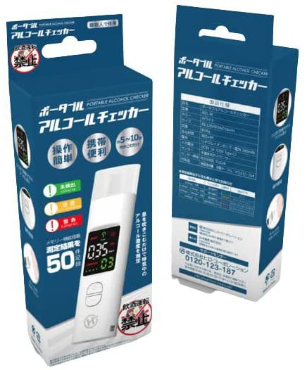 充電式アルコールチェッカー/HDL-J8
