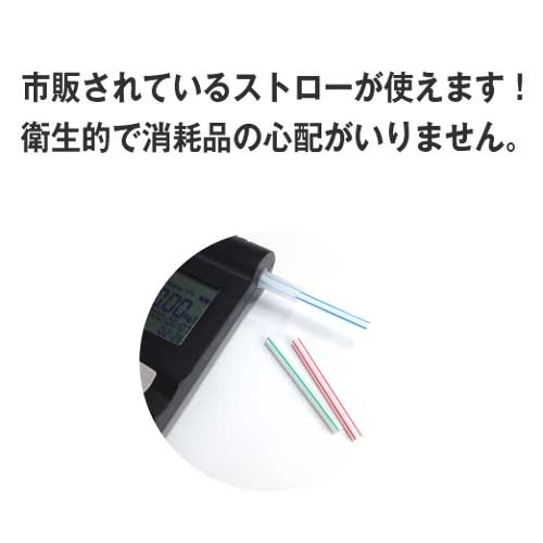 アルコールチェッカー FA-900