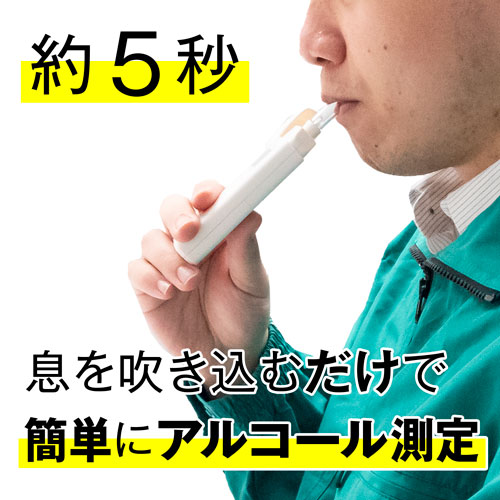 乾電池式アルコールチェッカー/HJ-AC25